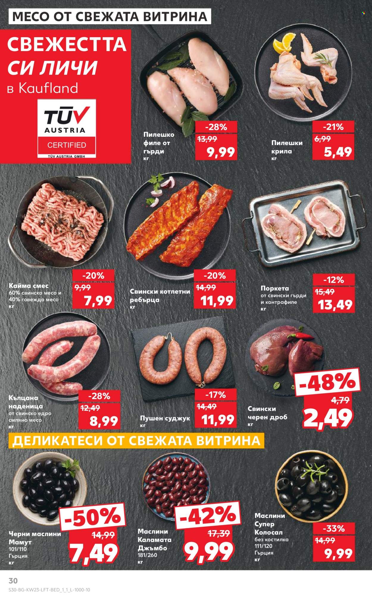 Брошура на Кауфланд - 02.06.2025 - 08.06.2025. Страница 30