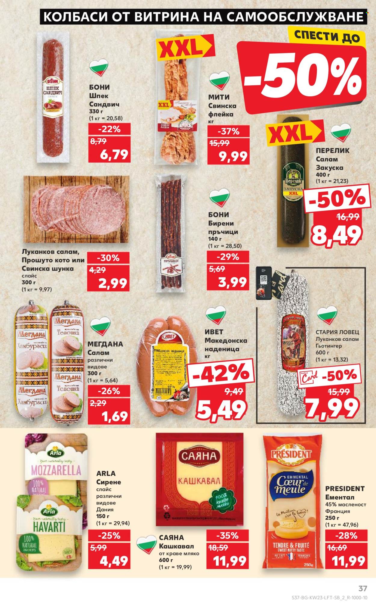 Брошура на Кауфланд - 02.06.2025 - 08.06.2025. Страница 37