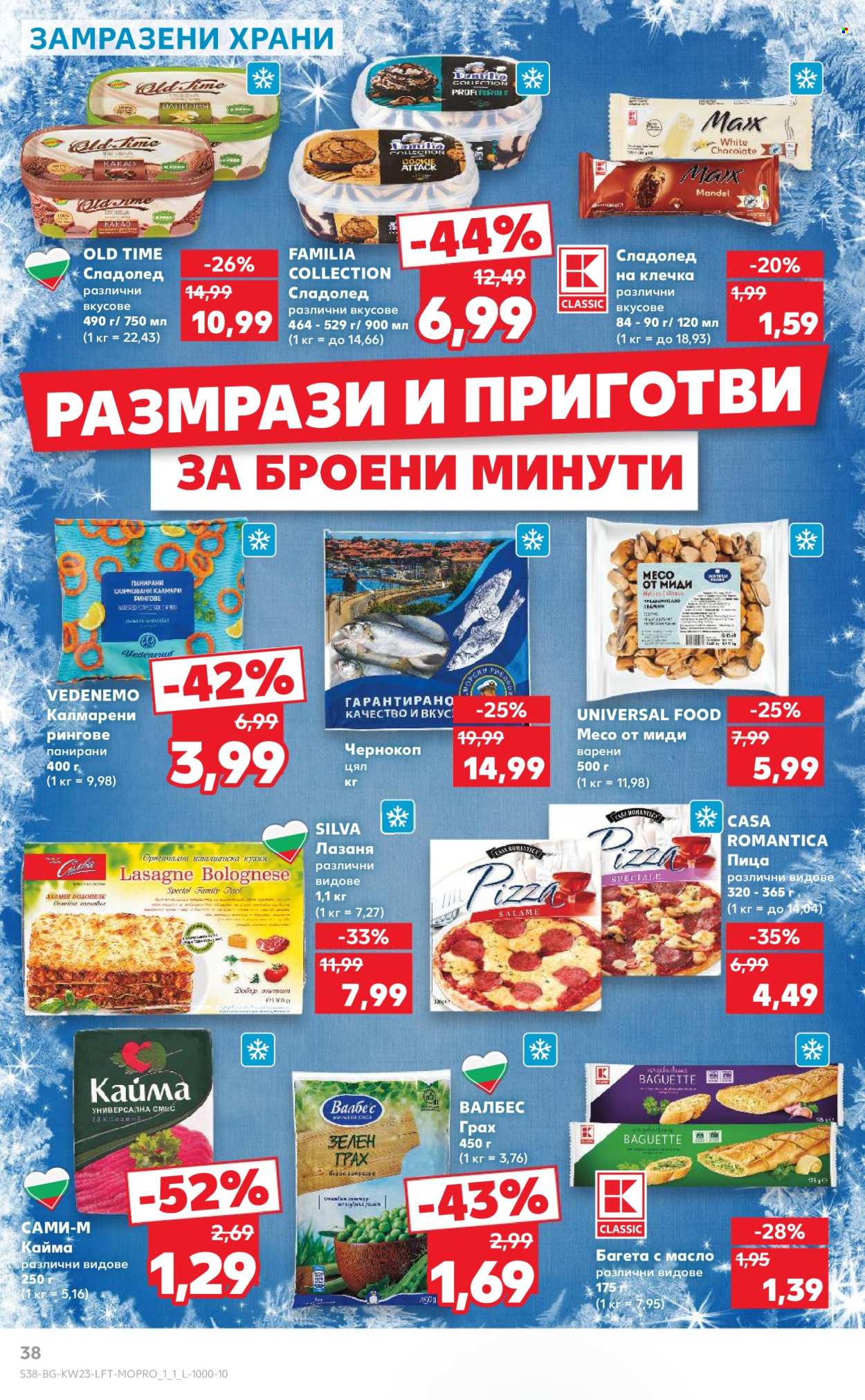 Брошура на Кауфланд - 02.06.2025 - 08.06.2025. Страница 38