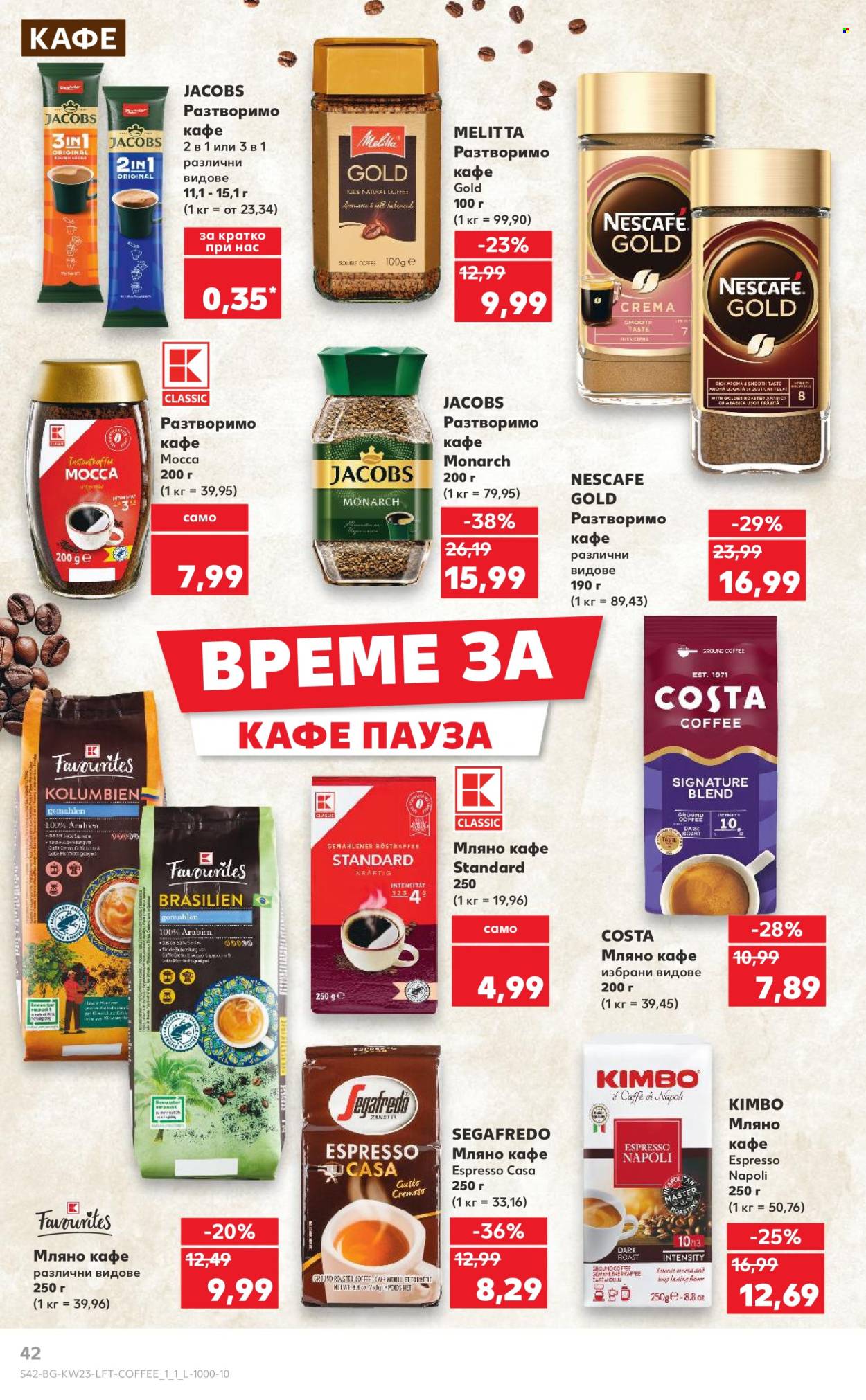 Брошура на Кауфланд - 02.06.2025 - 08.06.2025. Страница 42