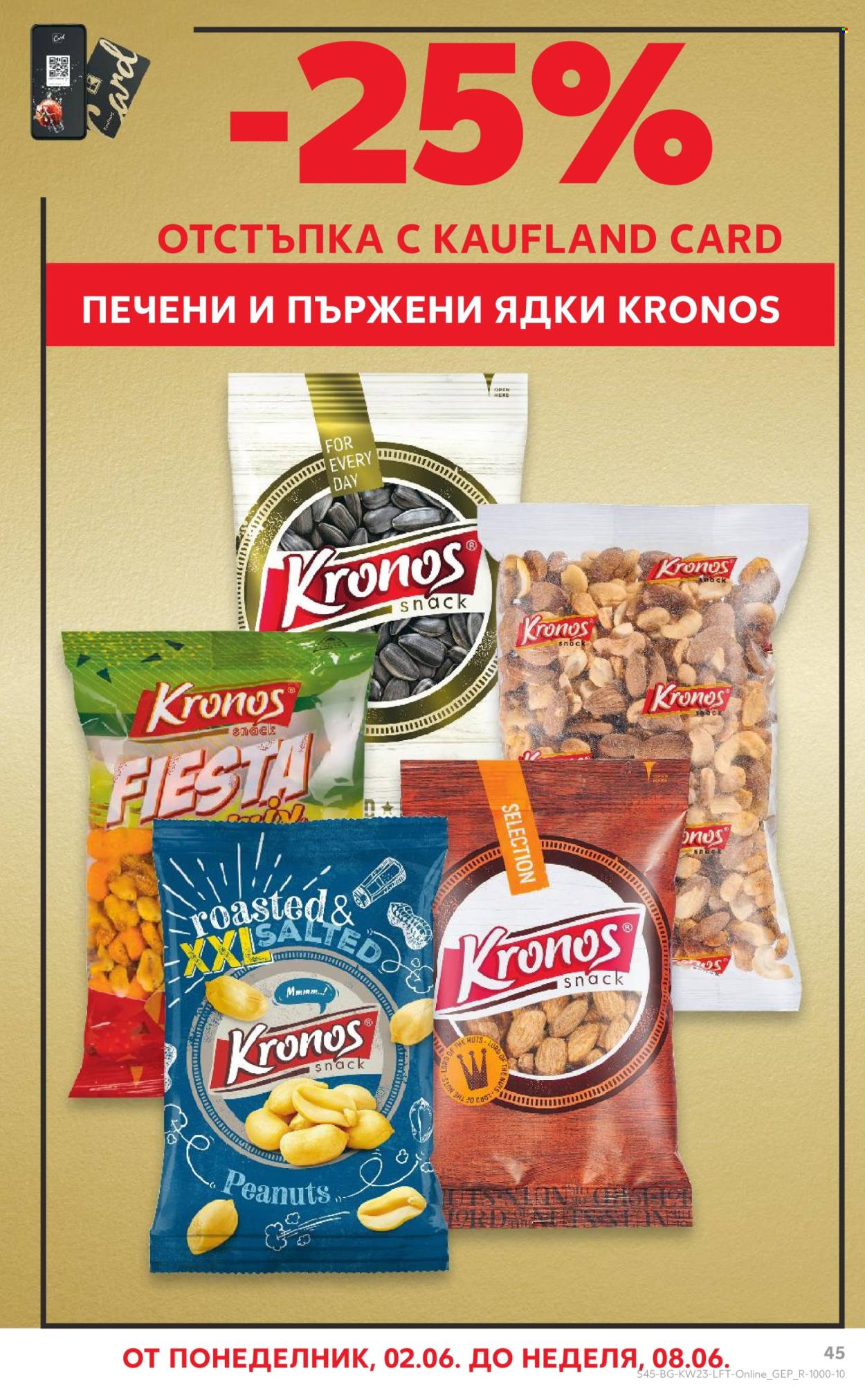 Брошура на Кауфланд - 02.06.2025 - 08.06.2025. Страница 45