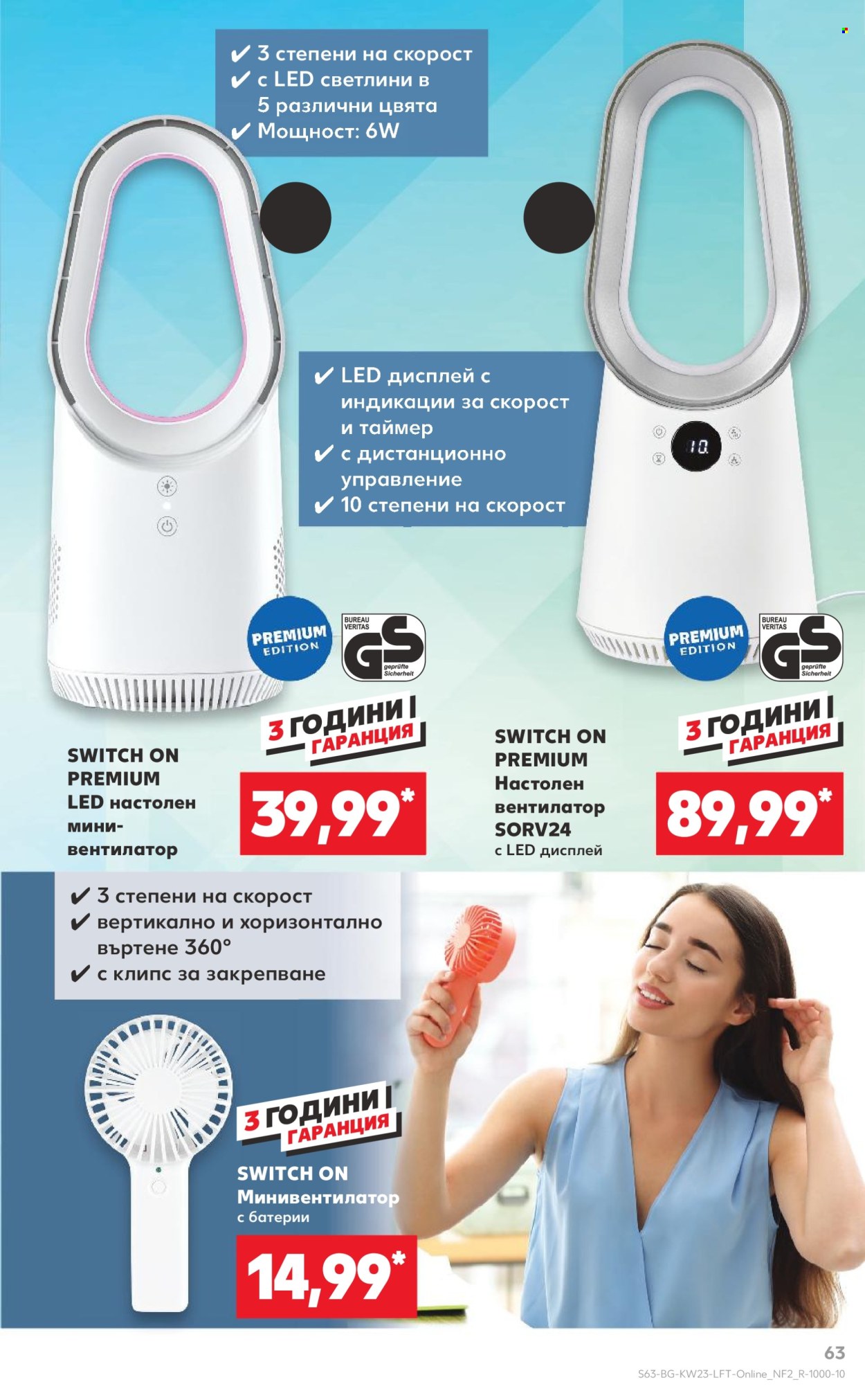 Брошура на Кауфланд - 02.06.2025 - 08.06.2025. Страница 63