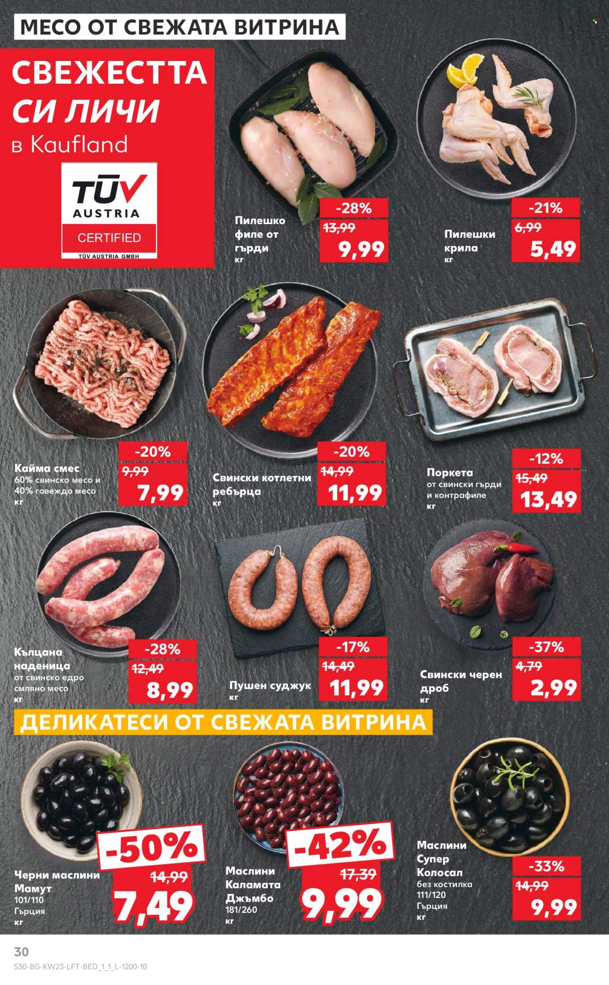 Брошура на Кауфланд - 02.06.2025 - 08.06.2025. Страница 30