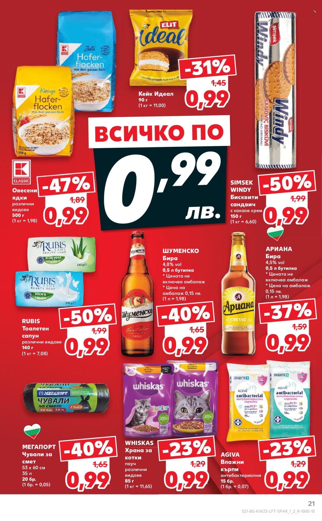 Брошура на Кауфланд - 02.06.2025 - 08.06.2025. Страница 21