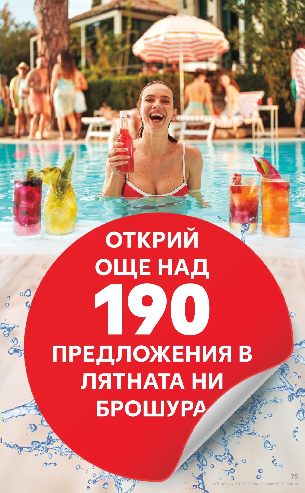Брошура на Кауфланд - 02.06.2025 - 08.06.2025. Страница 75