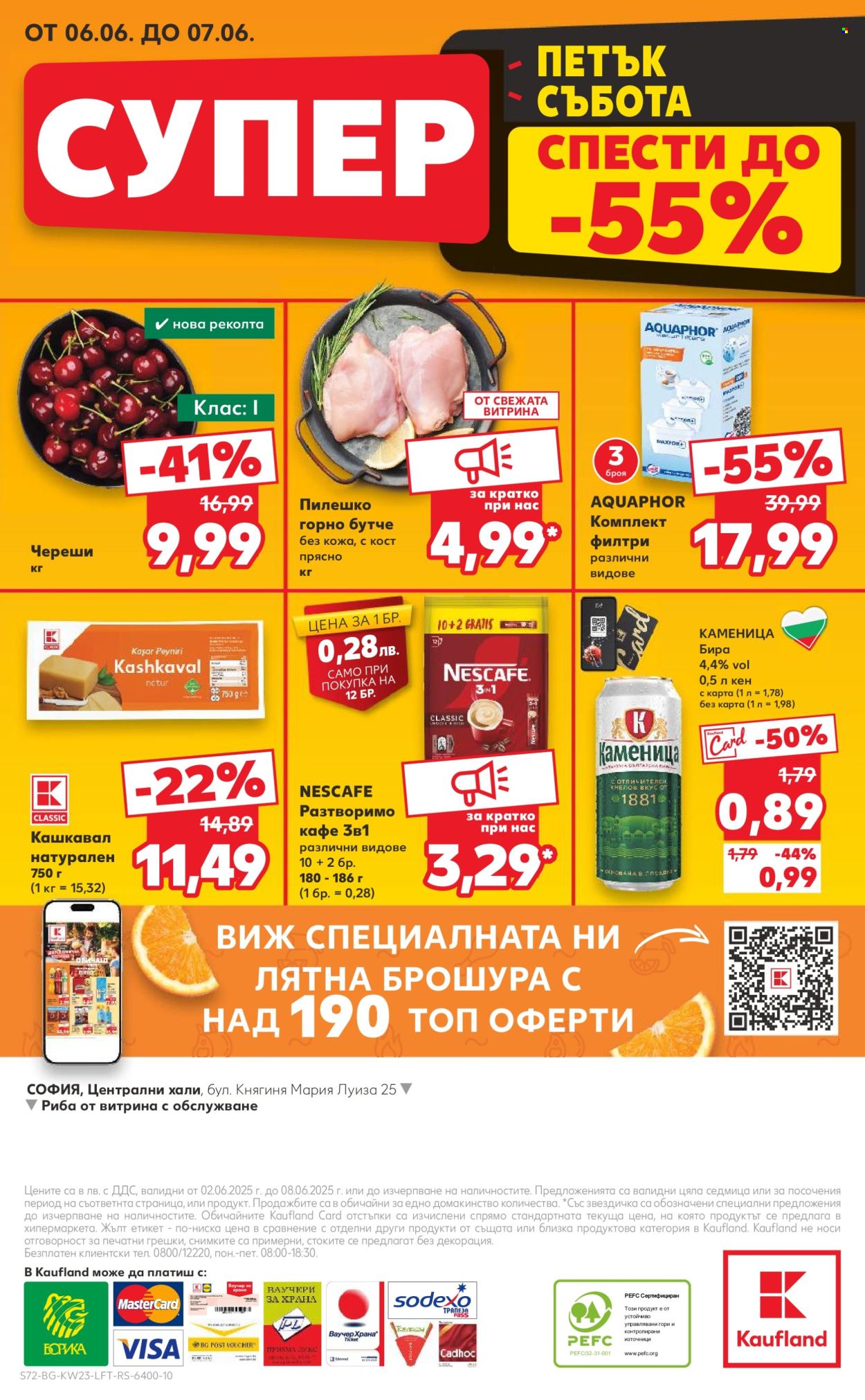 Брошура на Кауфланд - 02.06.2025 - 08.06.2025. Страница 72