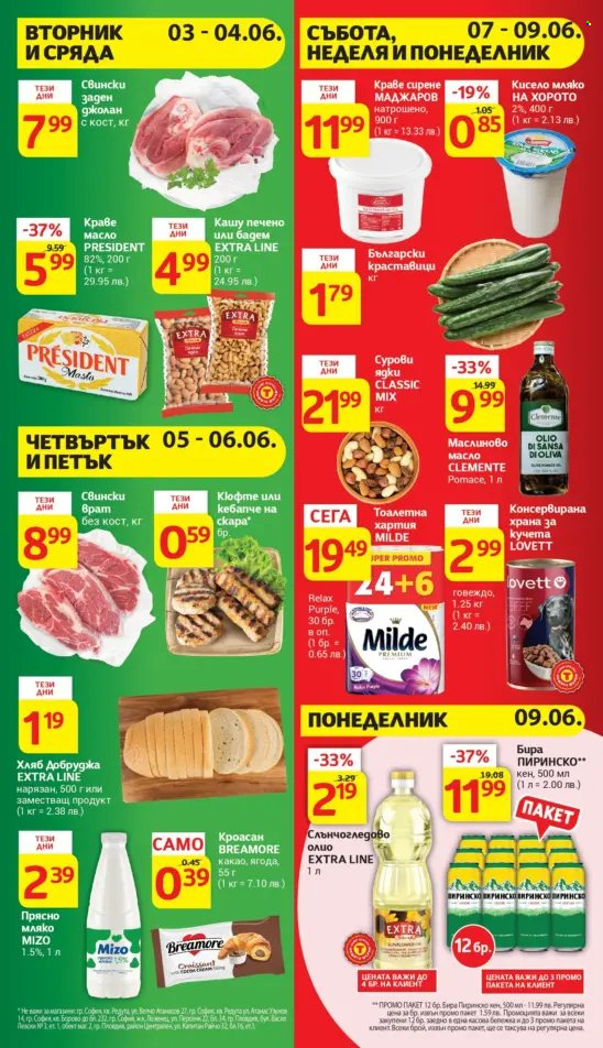 Брошура на Т Маркет - 03.06.2025 - 09.06.2025. Страница 35