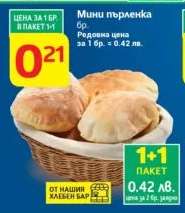 Мини пърленка