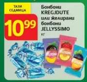 Бонбони KREGJDUTE или желирани бонбони JELLYSSIMO