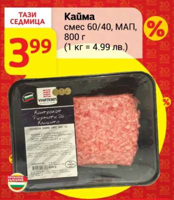 Кайма смес 60/40, МАП