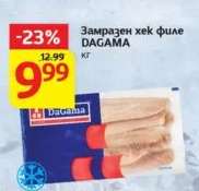 Замразен хек филе DAGAMA