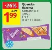 Френска багета