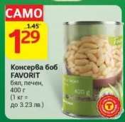 Консерва боб FAVORIT