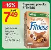 Зърнена закуска FITNESS