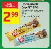 Протеинов бар Fit Spo