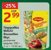 Подправка MAGGI Вълшебен вкус