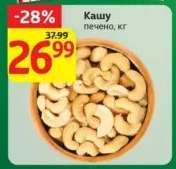Кашу
