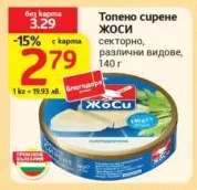 Топено сирене ЖОСИ