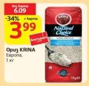 Ориз KRINA