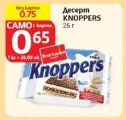 Десерт KNOPPERS