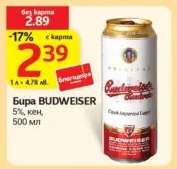 Бира BUDWEISER