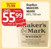 Бърбън MAKERS MARK