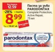 Паста за зъби PARODONTAX