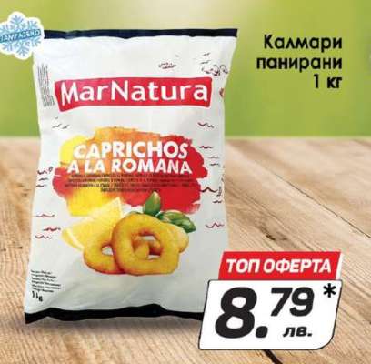Калмари панирани 1 кг