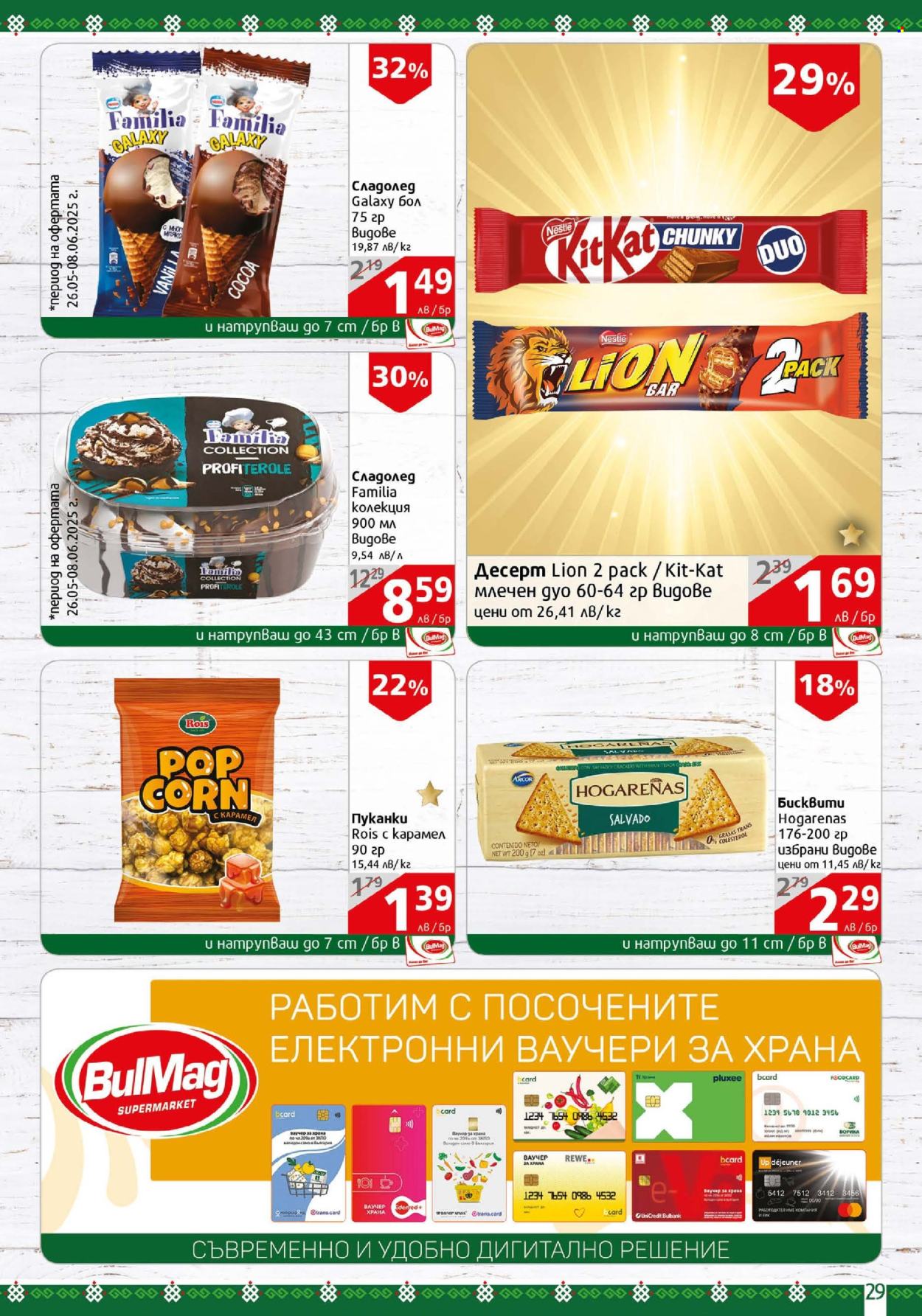 Брошура на BulMag - 02.06.2025 - 08.06.2025. Страница 29
