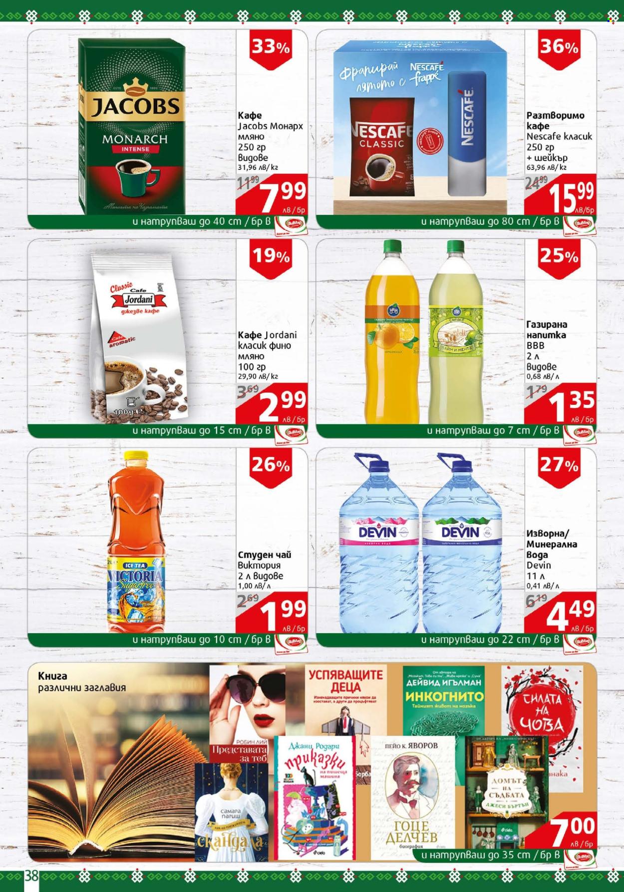 Брошура на BulMag - 02.06.2025 - 08.06.2025. Страница 38
