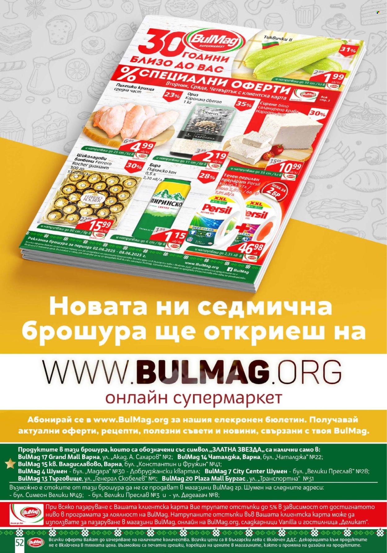 Брошура на BulMag - 02.06.2025 - 08.06.2025. Страница 52
