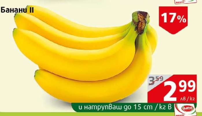Банани II