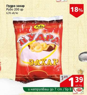 Пудра захар