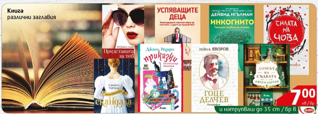Книга различни заглавия