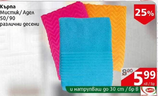 Кърпа