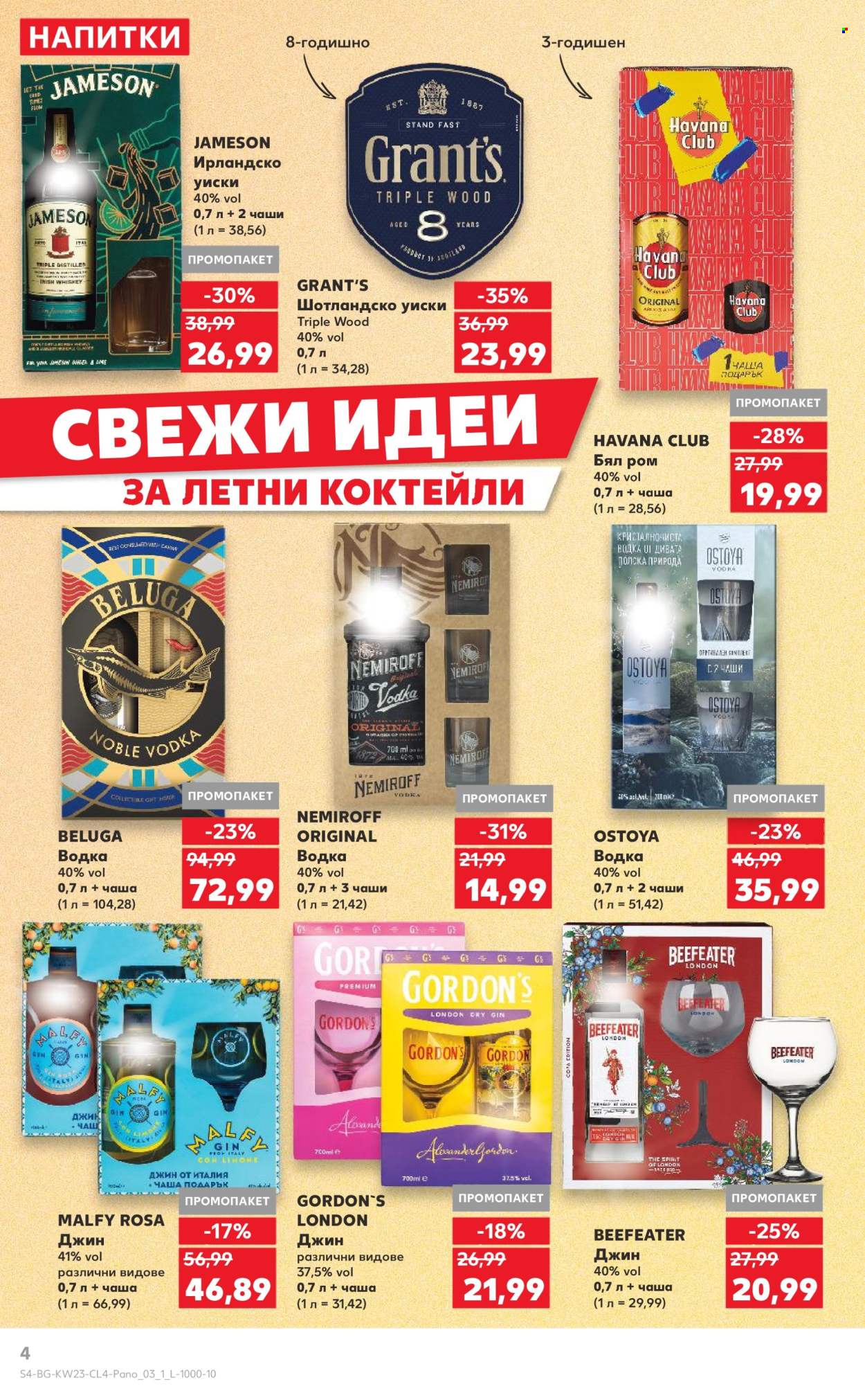 Брошура на Кауфланд - 02.06.2025 - 15.06.2025. Страница 4