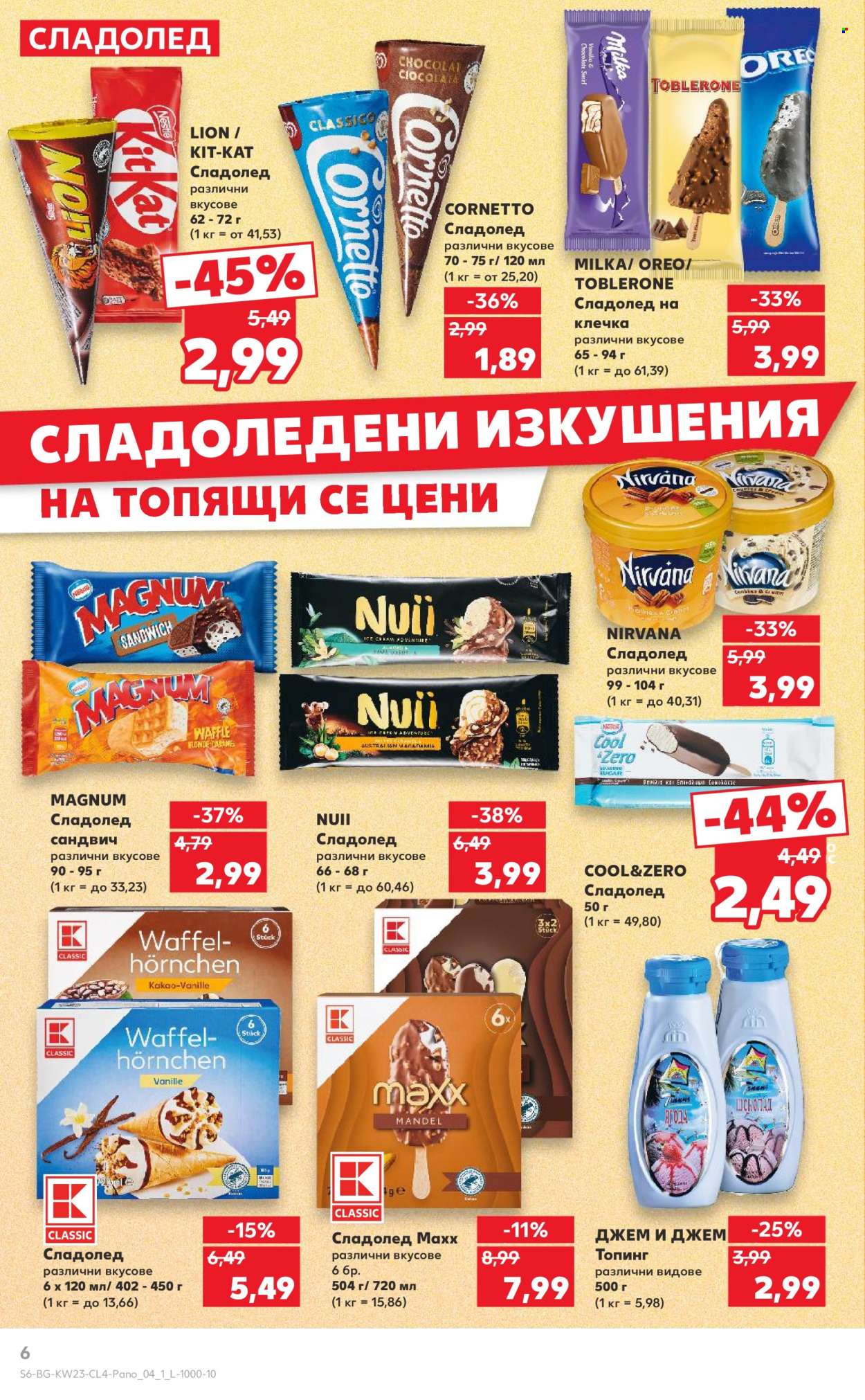 Брошура на Кауфланд - 02.06.2025 - 15.06.2025. Страница 6