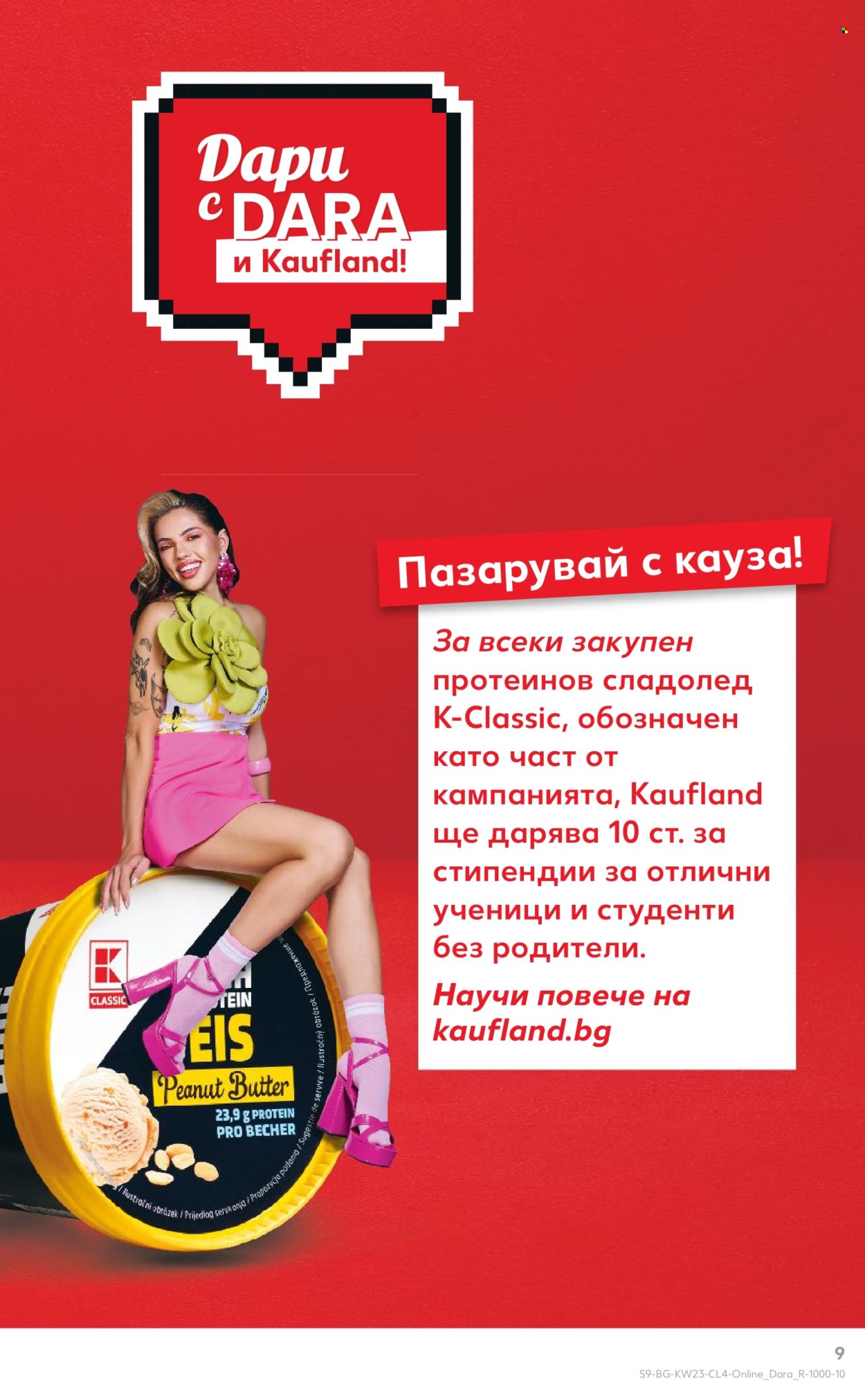 Брошура на Кауфланд - 02.06.2025 - 15.06.2025. Страница 9