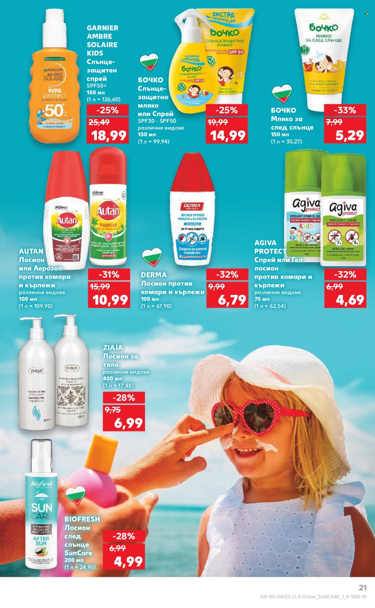 Брошура на Кауфланд - 02.06.2025 - 15.06.2025. Страница 21