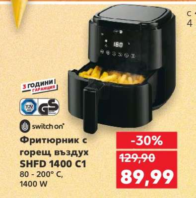 Фритюрник с горещ въздух SHFD 1400 C1