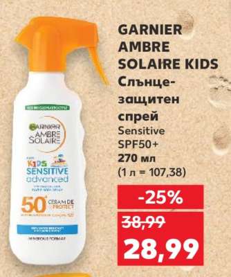 GARNIER AMBRE SOLAIRE KIDS