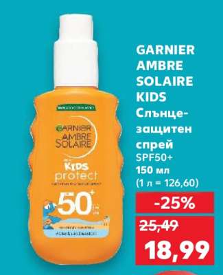 GARNIER AMBRE SOLAIRE KIDS