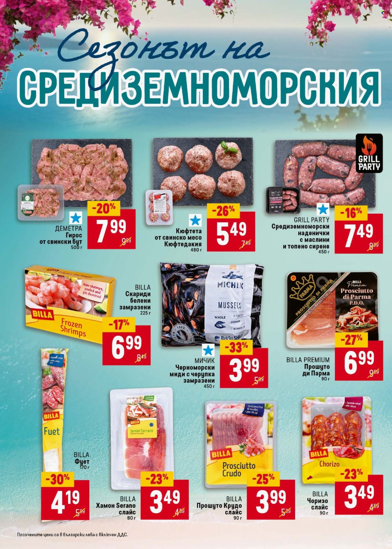 Брошура на BILLA - 05.06.2025 - 11.06.2025. Страница 4