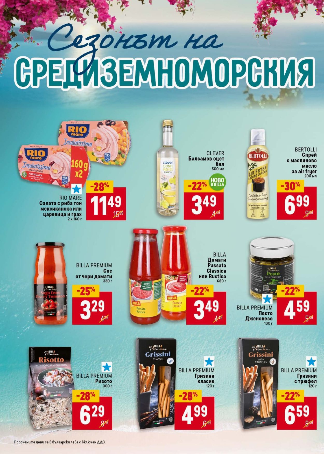 Брошура на BILLA - 05.06.2025 - 11.06.2025. Страница 6