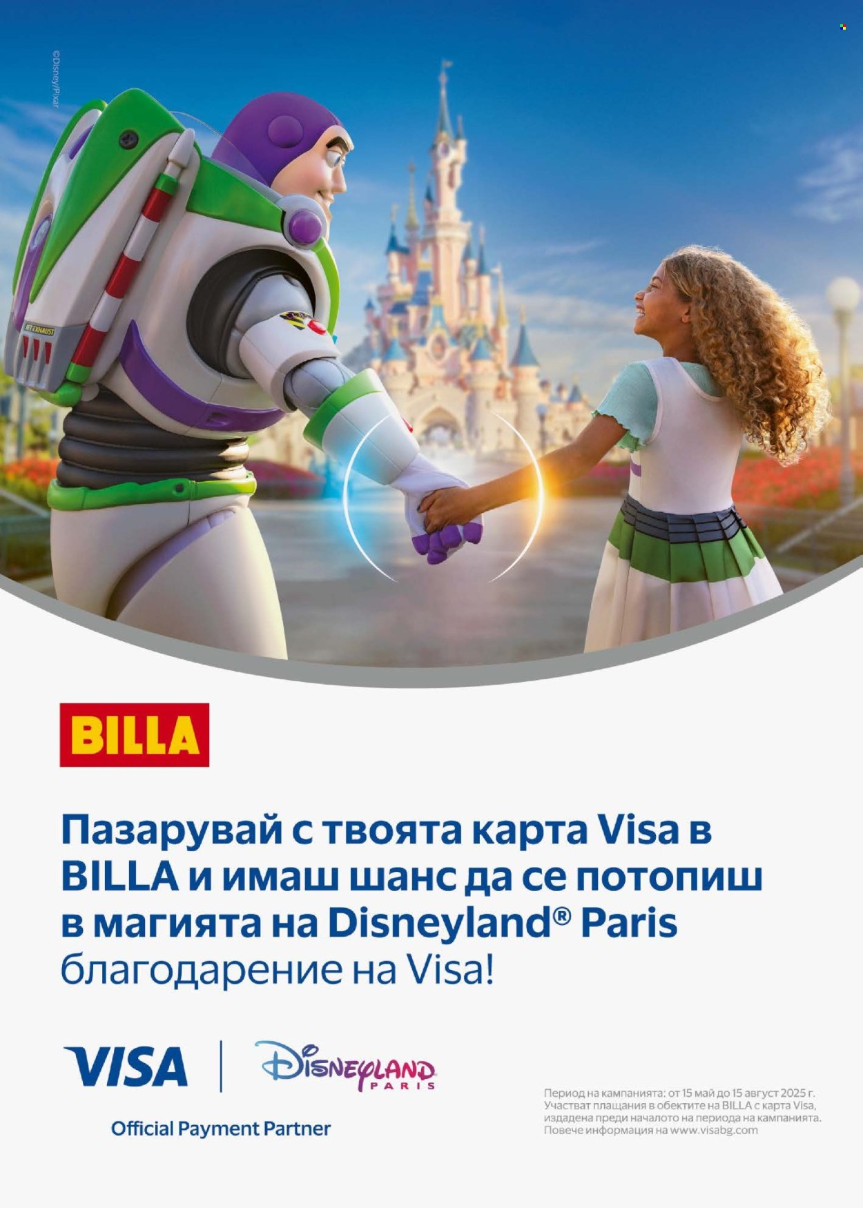 Брошура на BILLA - 05.06.2025 - 11.06.2025. Страница 28