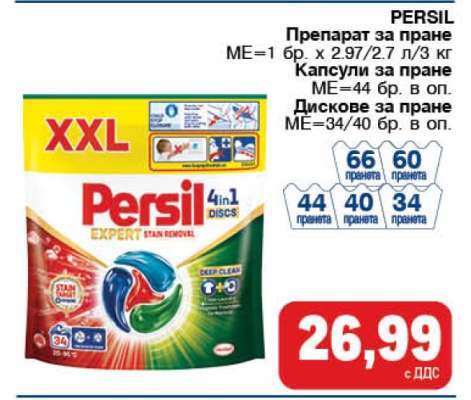 PERSIL