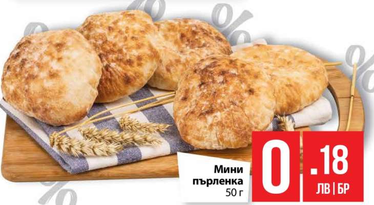 Мини пърленка