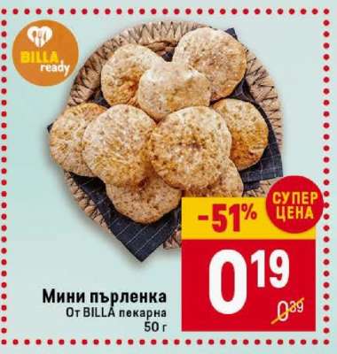 Мини пърленка