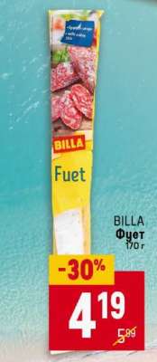 BILLA Фует