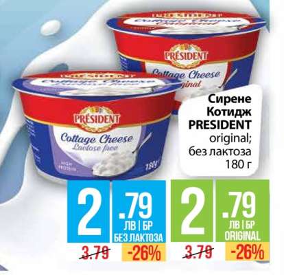 Сирене Котидж PRESIDENT original; без лактоза 180 г
